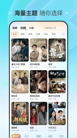 喜番免费短剧 截图 4