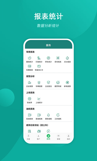 易查车 截图 4
