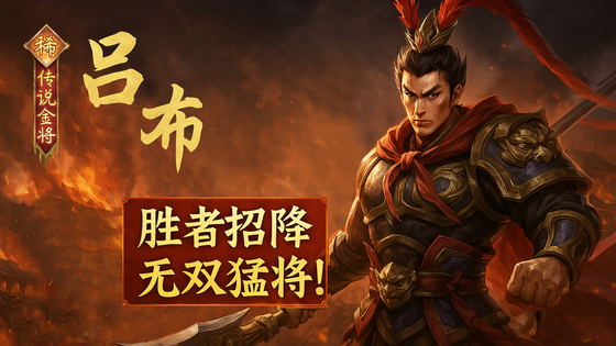 三国之旅 截图 2