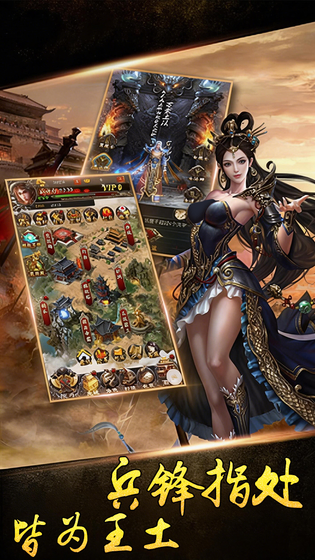 天羽传奇 截图 3