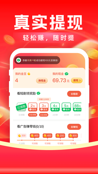 魔豆剧场 截图 2