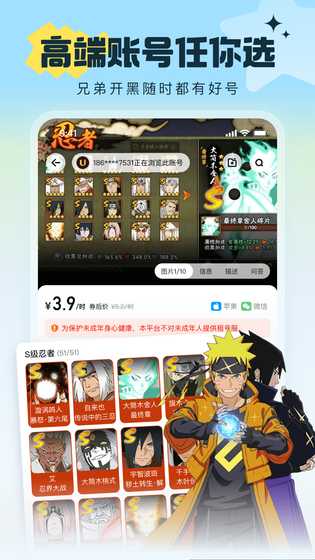 U号租 截图 4