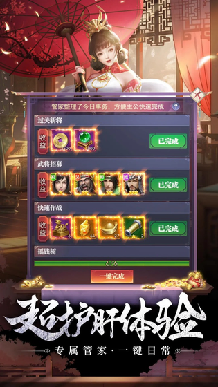 止戈之战 截图 6
