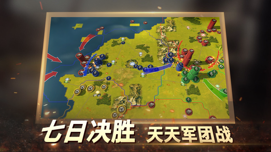 二战风云2 截图 3