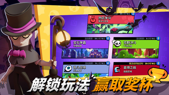 荒野乱斗账号绑定工具 截图 5