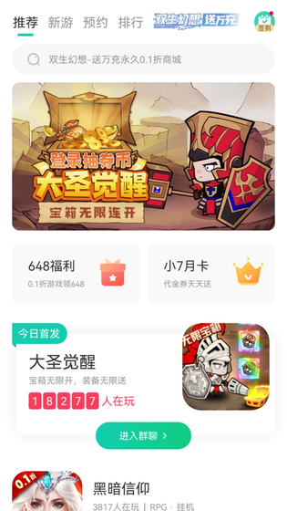 小7手游 截图 1