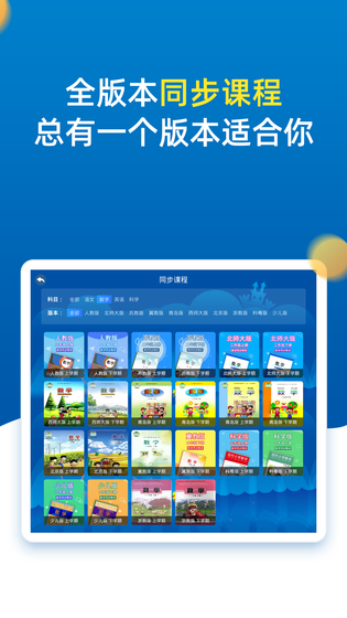 小学同步二年级 截图 2