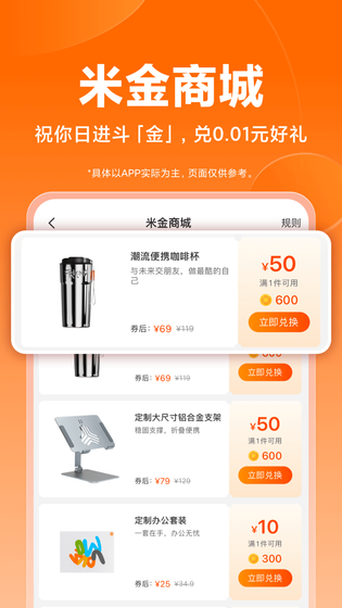 小米商城 | Mi Store 截图 5