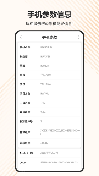 智慧计算器 截图 4