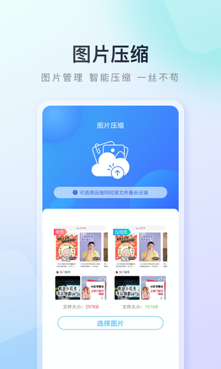 百度手机助手 截图 4