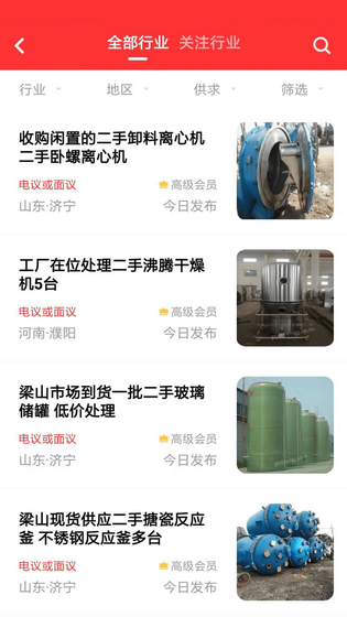 网优二手网 | wangyou 截图 2