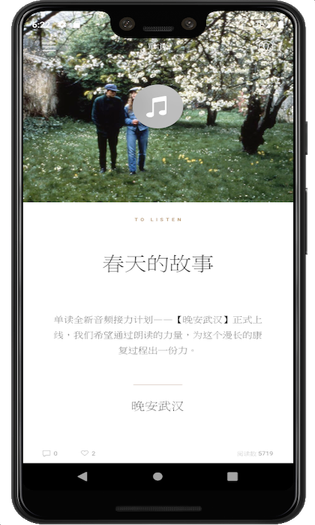 单读 截图 3