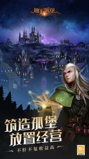 地下城堡2：黑暗觉醒 截图 3