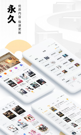 爱看书免费小说 截图 1