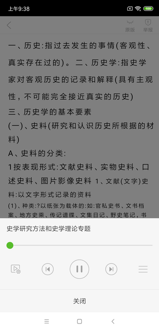 豆丁书房 截图 5