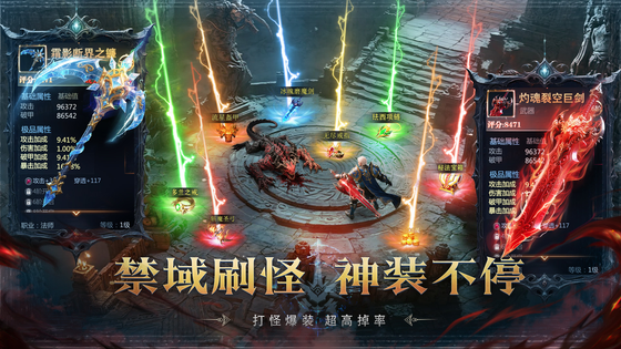 猎魔永恒 截图 3