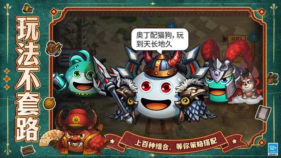 不思议迷宫 | Gumballs&Dungeons 截图 5