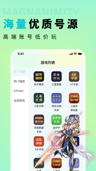 多兰租号 截图 3