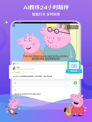 少儿趣配音 截图 2