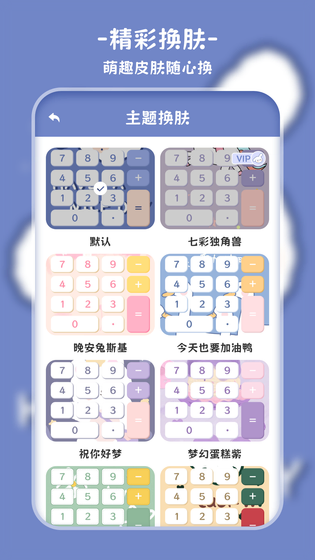 标准计算器 截图 5