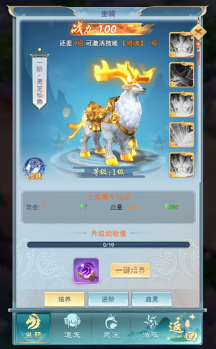 古剑奇闻录 截图 4