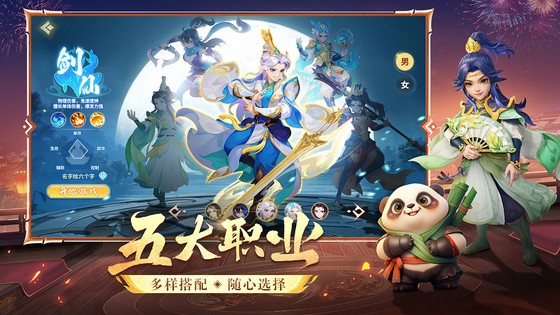 梦想桃源 截图 2