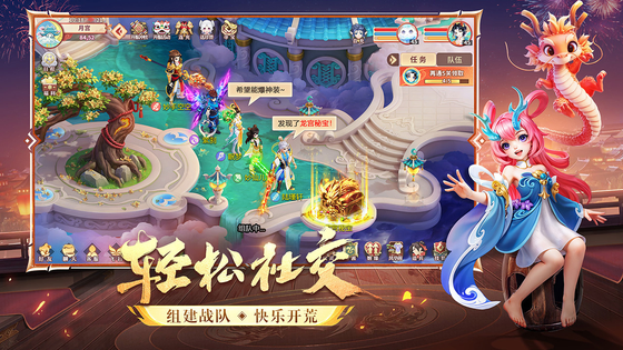 梦想桃源 截图 6