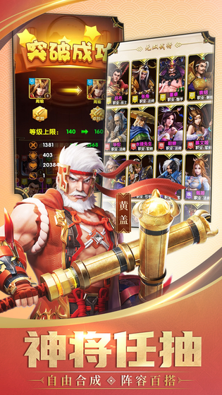 全民主公Ⅱ 截图 2