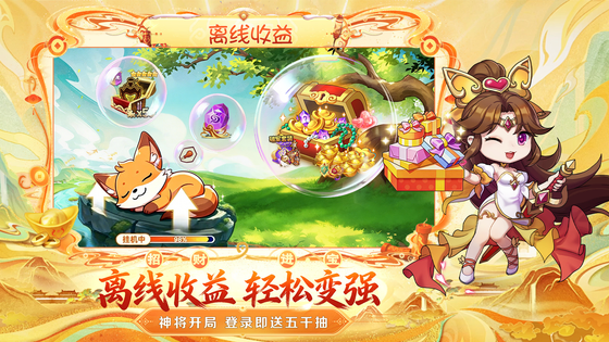 王者勋章 截图 4