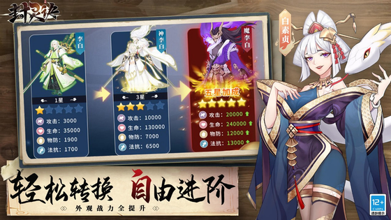 封灵诀 截图 4