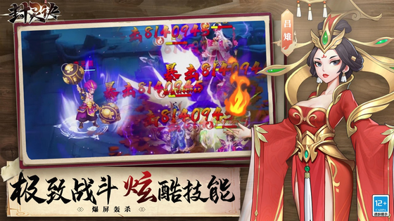 封灵诀 截图 5