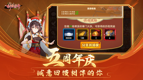 剑侠传奇 截图 5