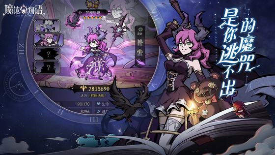 魔镜物语 截图 2