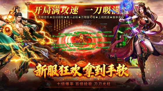 君临传奇 截图 3