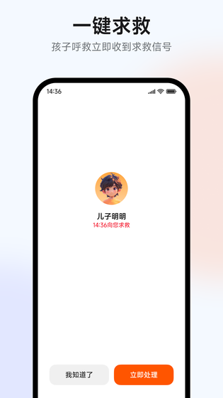 米兔 截图 5