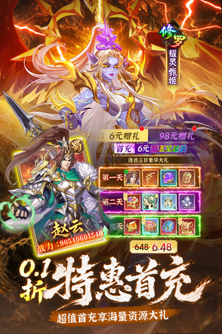 乱点三国 截图 3
