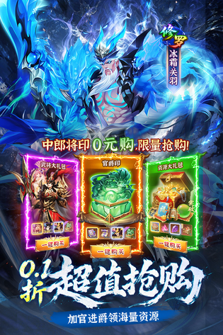 乱点三国 截图 5