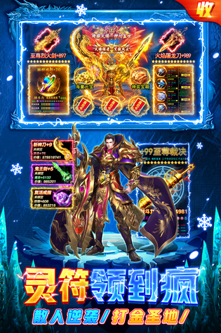 部落传奇 截图 2
