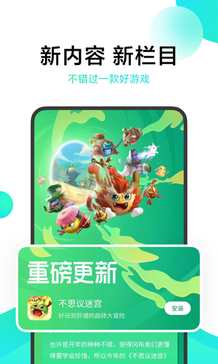 小米游戏中心 截图 4