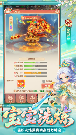 梦镜仙缘 截图 2