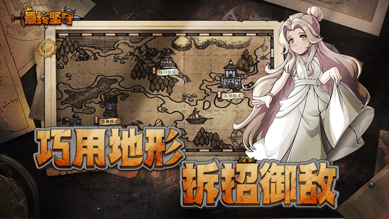 最终坚守 | Guardians Of Holme 截图 5