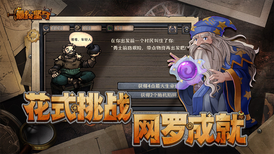 最终坚守 | Guardians Of Holme 截图 6