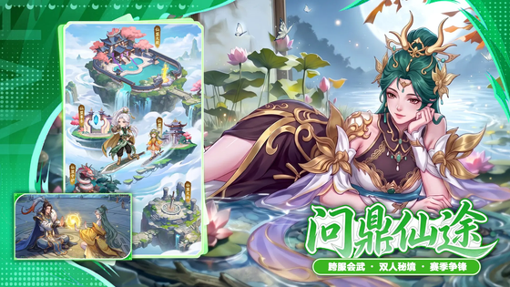 蜀山幻想志 截图 3