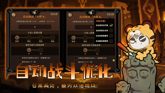迷雾大陆 截图 4