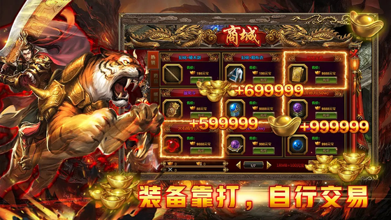 热血武魂 截图 3