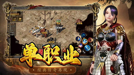 屠龙争霸 截图 1