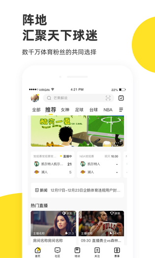 企鹅体育 截图 3