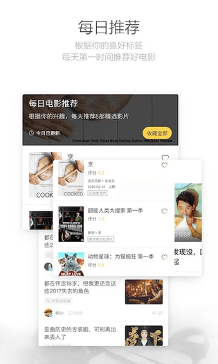 毒舌影视 截图 3