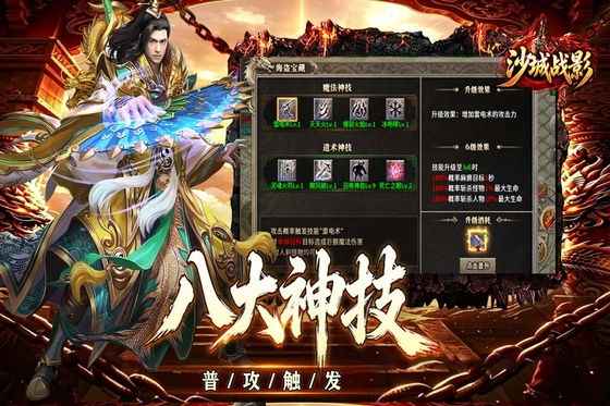 沙城战影 截图 1