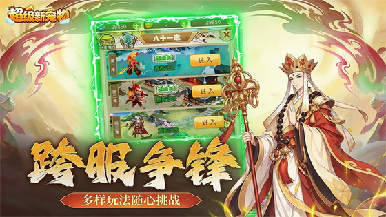 超级新宠物 截图 1